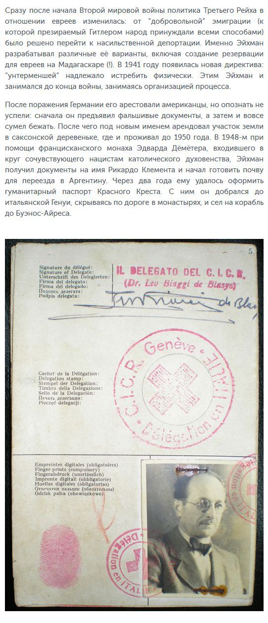 Палачи Третьего рейха, наказанные спустя долгие годы