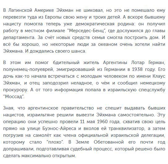 Палачи Третьего рейха, наказанные спустя долгие годы