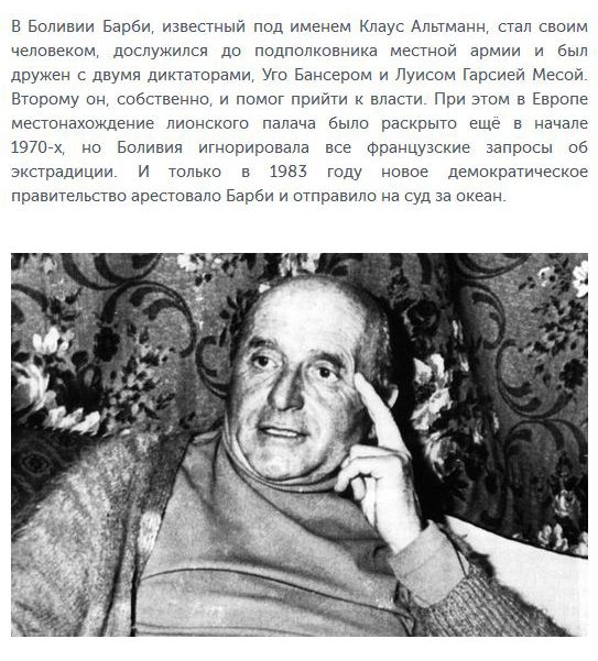 Палачи Третьего рейха, наказанные спустя долгие годы