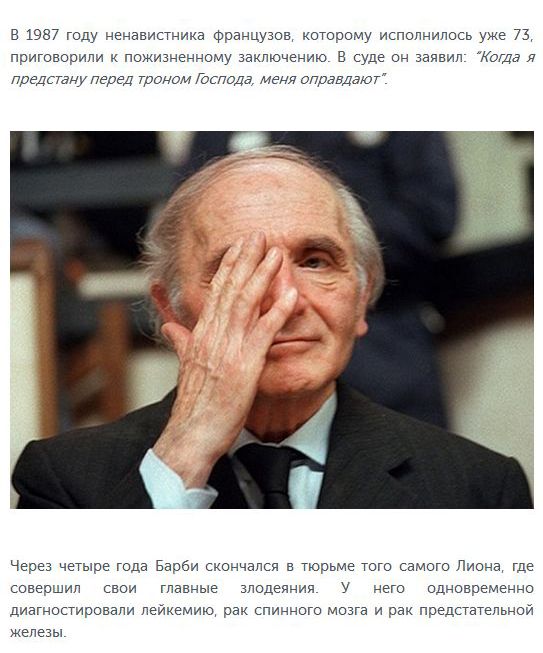 Палачи Третьего рейха, наказанные спустя долгие годы