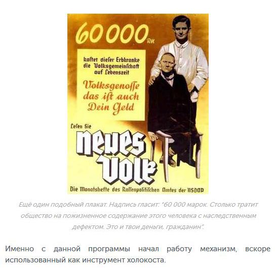 Палачи Третьего рейха, наказанные спустя долгие годы