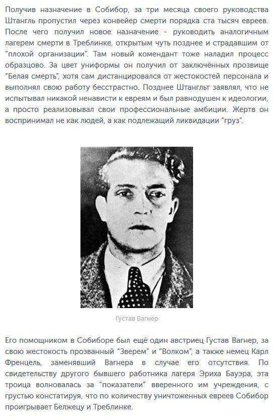 Палачи Третьего рейха, наказанные спустя долгие годы