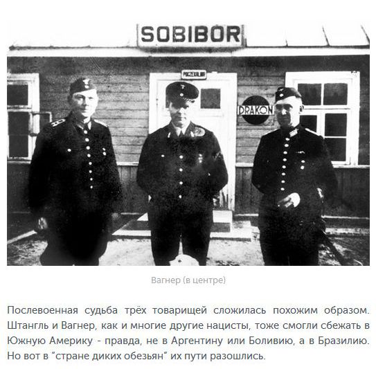 Палачи Третьего рейха, наказанные спустя долгие годы
