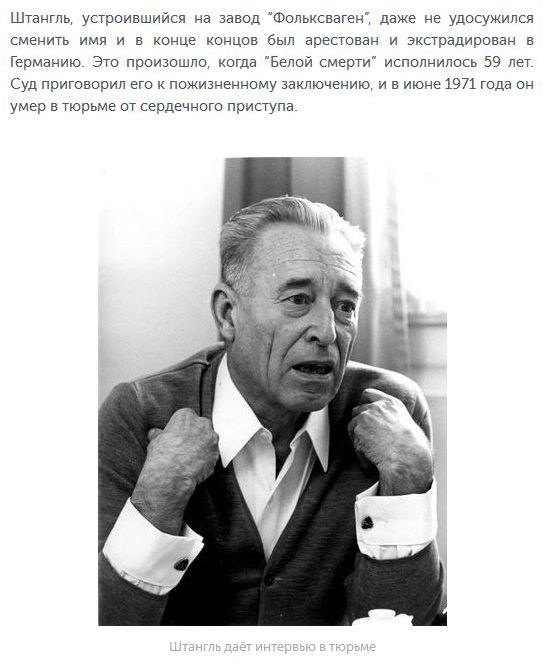 Палачи Третьего рейха, наказанные спустя долгие годы