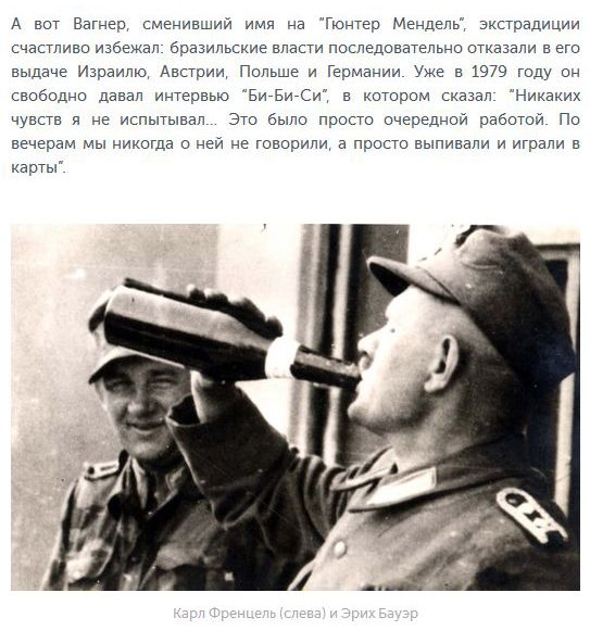 Палачи Третьего рейха, наказанные спустя долгие годы