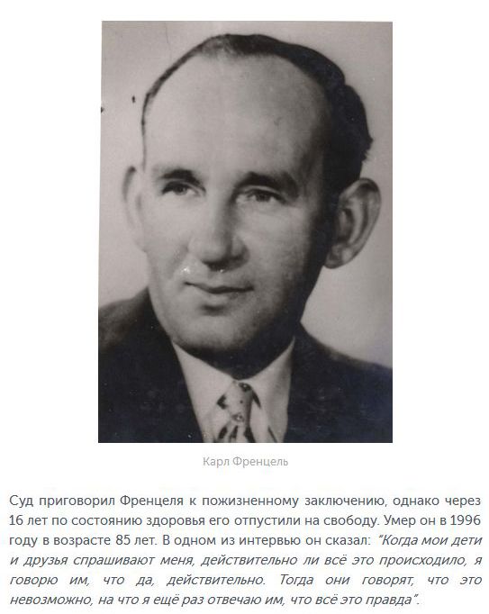 Палачи Третьего рейха, наказанные спустя долгие годы