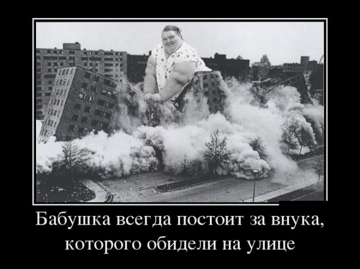 Демотиваторы