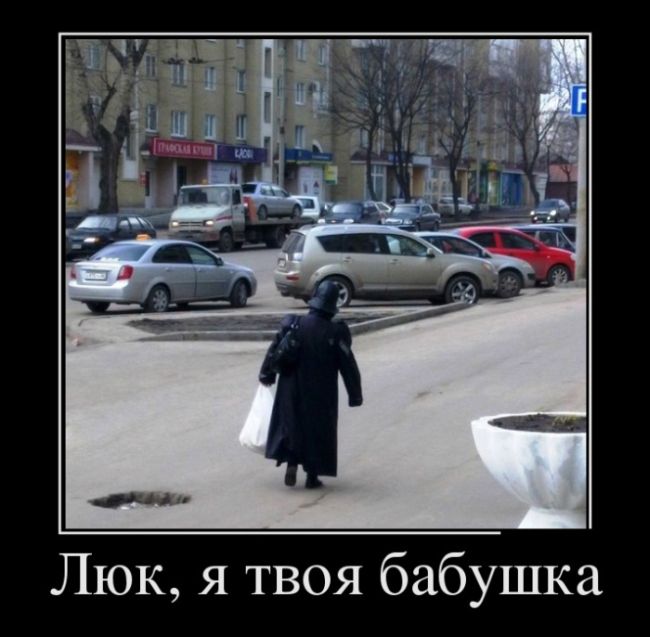 Демотиваторы