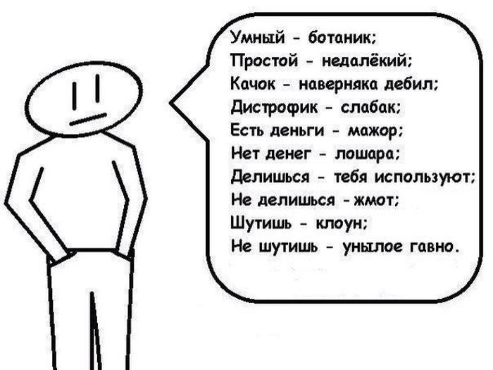 Смешные комиксы