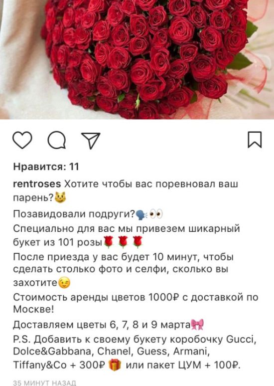 В Москве появился сервис аренды огромных букетов для фото к 8 марта