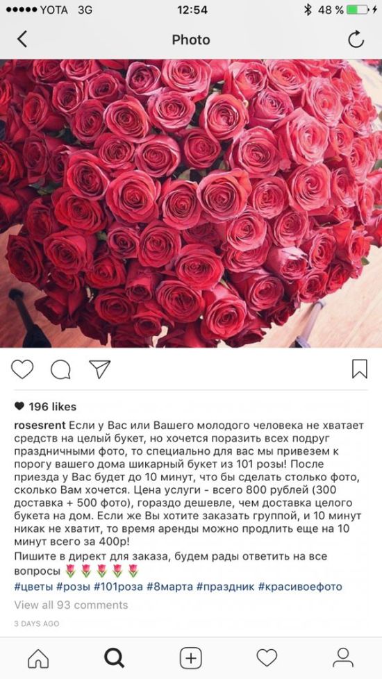 В Москве появился сервис аренды огромных букетов для фото к 8 марта