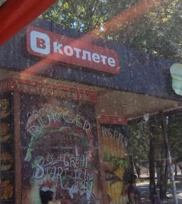 С любовью из России