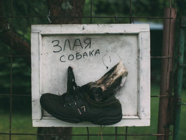 С любовью из России