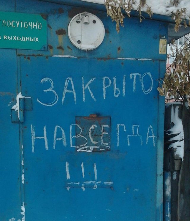 С любовью из России