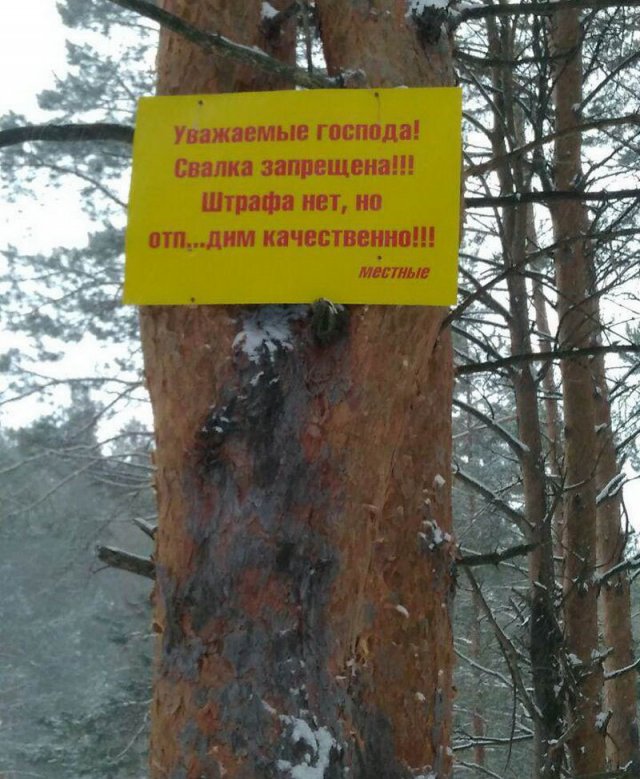 С любовью из России