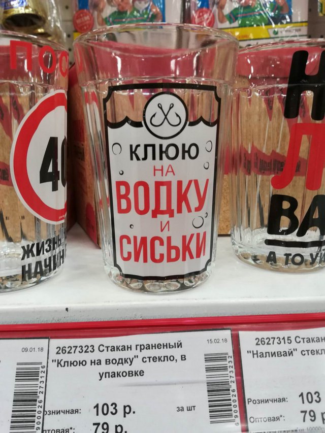 С любовью из России