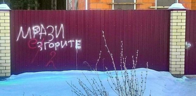 С любовью из России
