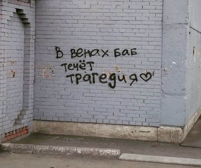 С любовью из России