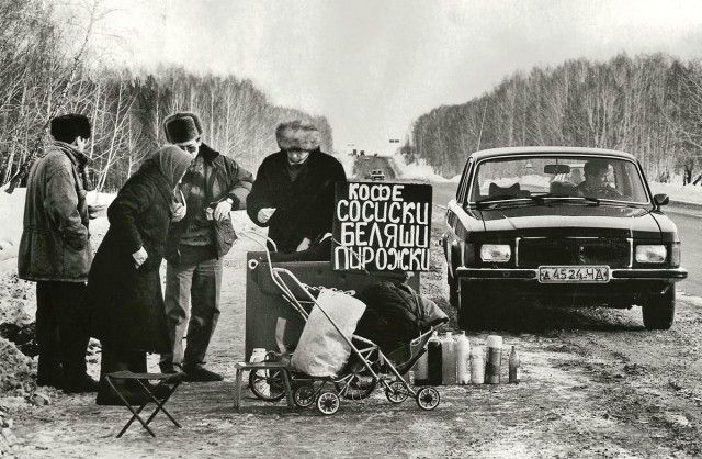 Черно-белые 90-е