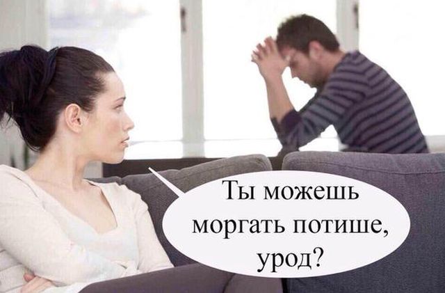 Мужикам не понять