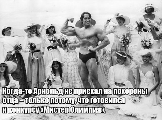 По секрету о Шварценеггере
