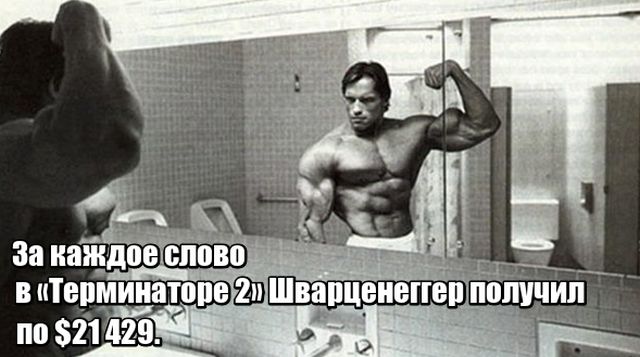По секрету о Шварценеггере