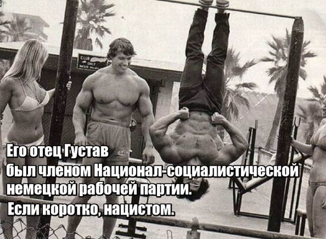 По секрету о Шварценеггере