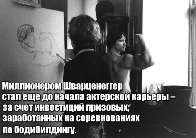 По секрету о Шварценеггере
