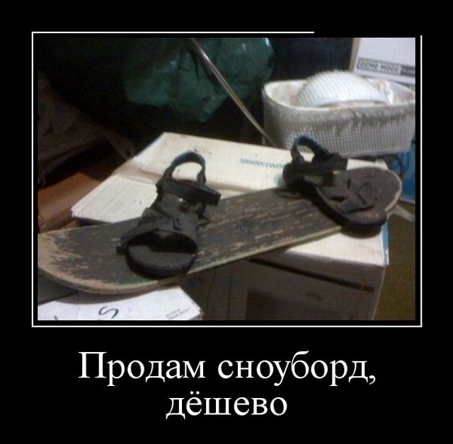 Демотиваторы