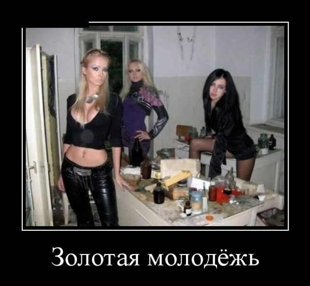 Демотиваторы