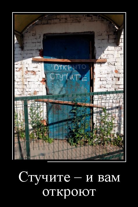 Демотиваторы
