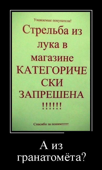 Демотиваторы