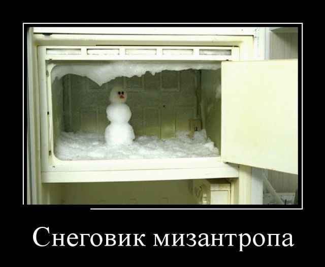 Демотиваторы