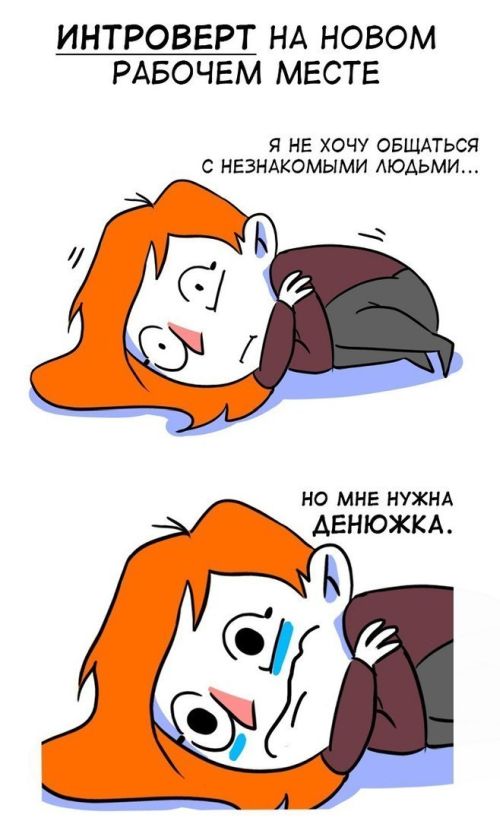 Смешные комиксы