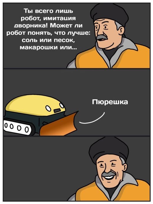 Смешные комиксы