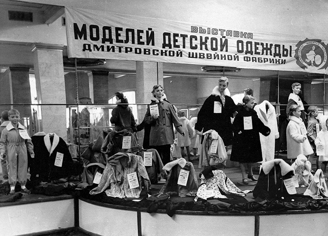 Центральный Детский Мир