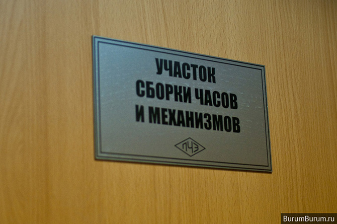 Как делают наручные часы