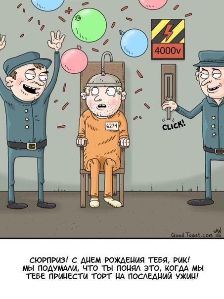 Смешные комиксы