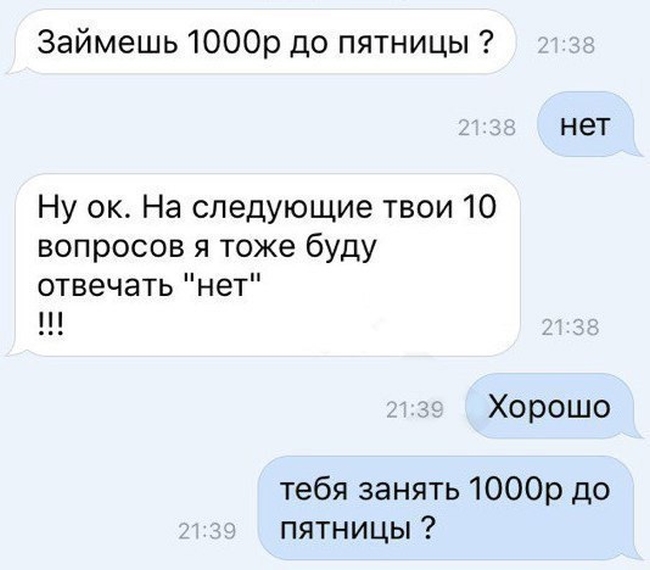 Юмор соцсетей