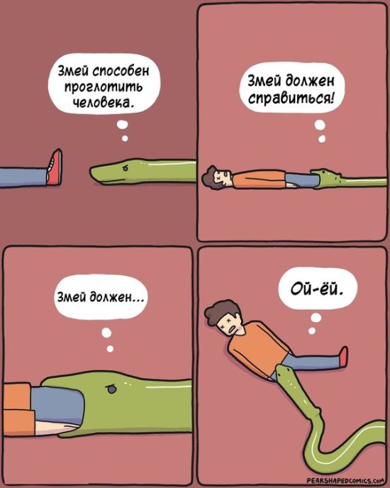 Подборка комиксов