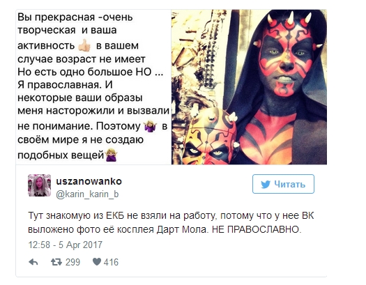 Девушку не взяли на работу из-за фото в соцсети