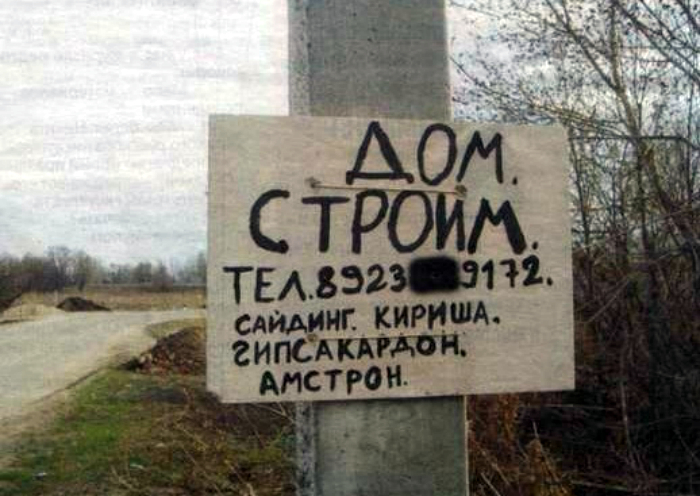 17 мастеров, которые не знают, что значит «качество» и «профессионализм»