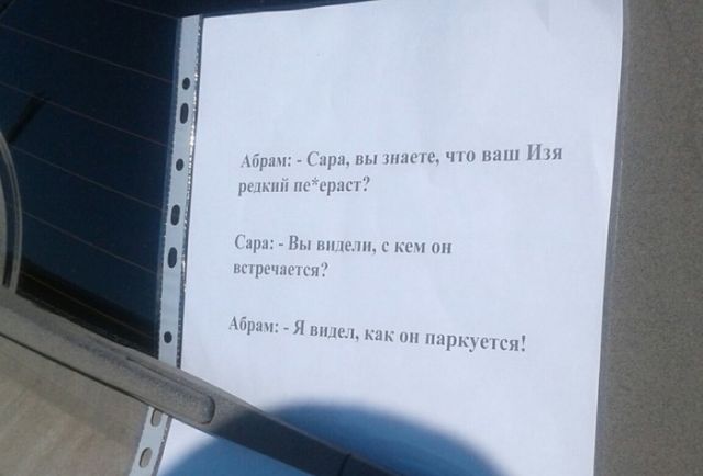Как указать водителю на то, что он неправильно паркуется