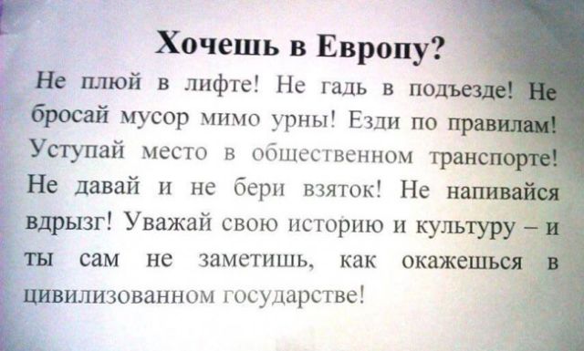 Смешные объявления из подъездов
