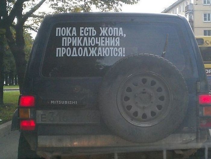 Актуальный автомобильный юмор