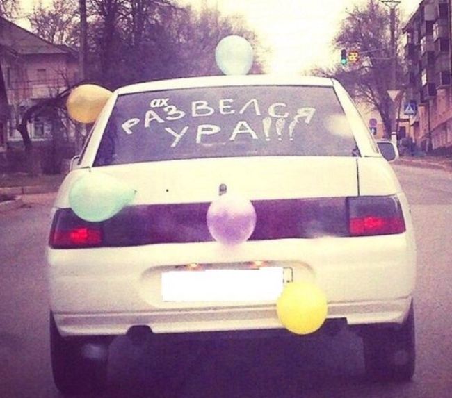 Актуальный автомобильный юмор