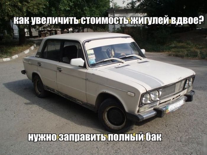 Актуальный автомобильный юмор