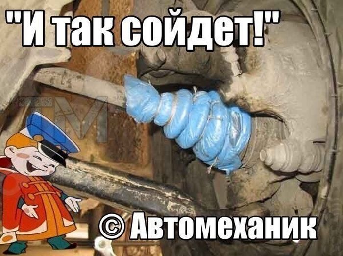 Актуальный автомобильный юмор