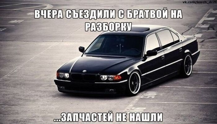 Актуальный автомобильный юмор