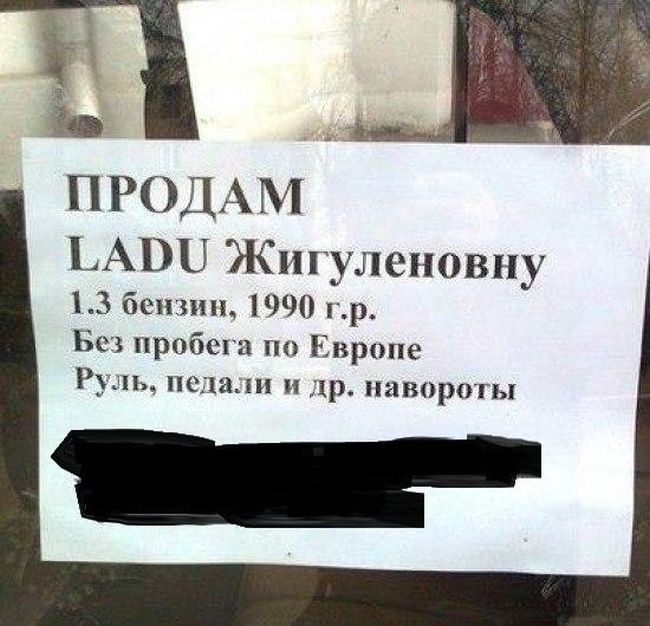 Актуальный автомобильный юмор